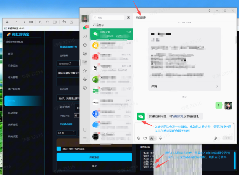 微信团队消息和操作日志示例图